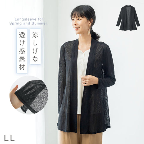 シャリ感細リブカーディガン